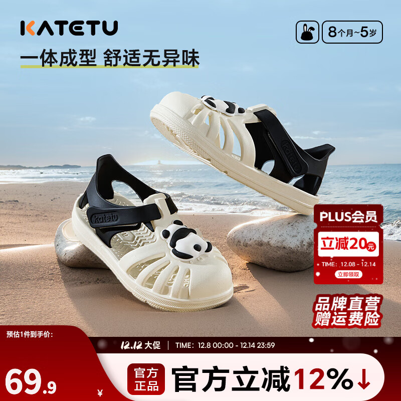 卡特兔儿童凉鞋男童2025夏季凉鞋女童3-6岁沙滩玩水速干童鞋凉鞋学步鞋 白黑熊猫 27 内长16.5cm 脚长15.6