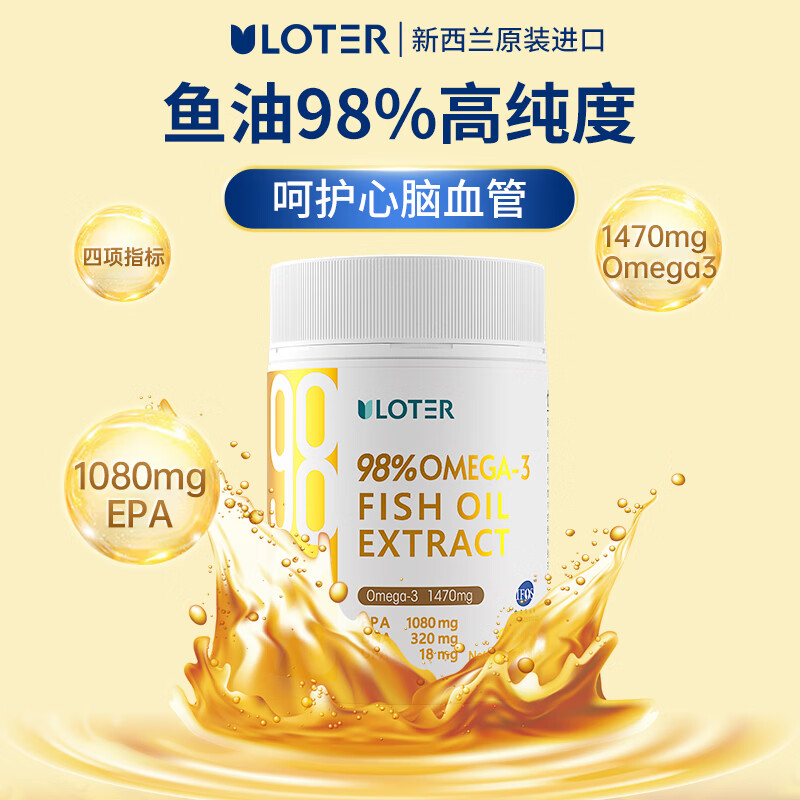 优乐驰鱼油98%高纯度rTG型鱼油EPA+DHAomega3五星认证青少年中老年60粒 60粒*3瓶 周期调养降血脂