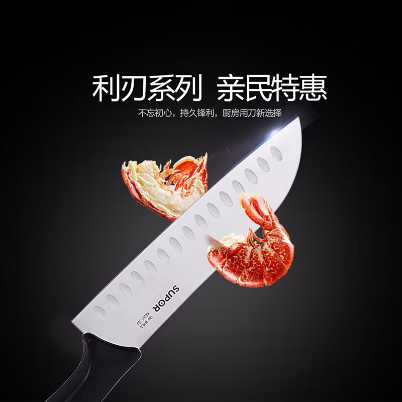 苏泊尔(SUPOR)刀具套装厨房切菜刀组套刀锋利菜刀菜板刀具组合切肉刀多用剪刀 礼盒装+砧板+硅胶铲+硅胶勺