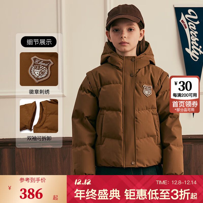 E·LAND KIDS衣恋女童三防羽绒服冬季新品可拆卸袖子上衣 Brown棕色/85 130