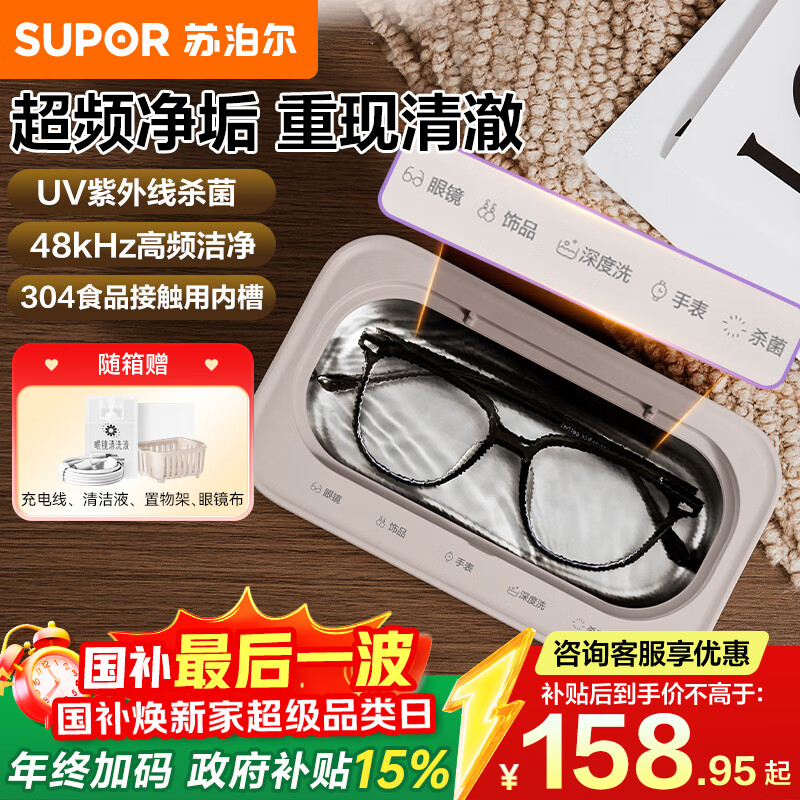 �ղ�����SUPOR����������ϴ���۾���ϴ���������뵶�ֱ���ױˢ��ϴ����UV�����߳���ѧ������ר��U81APro���Ҳ���