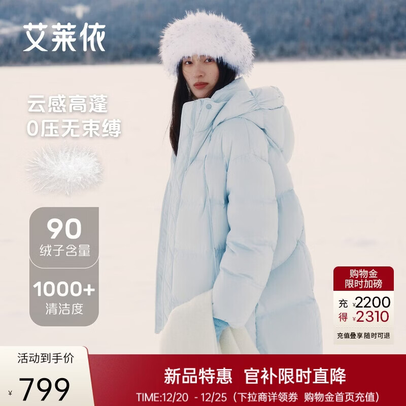 艾莱依泡芙羽绒服女2025冬季时尚中长款廓形连帽加厚保暖外套 冰岛蓝M