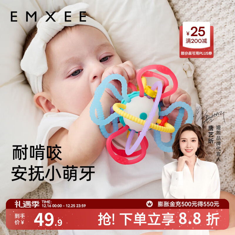 嫚熙（EMXEE）曼哈顿球牙胶婴儿可水煮食品级硅胶防吃手神器安抚工具 曼哈顿球