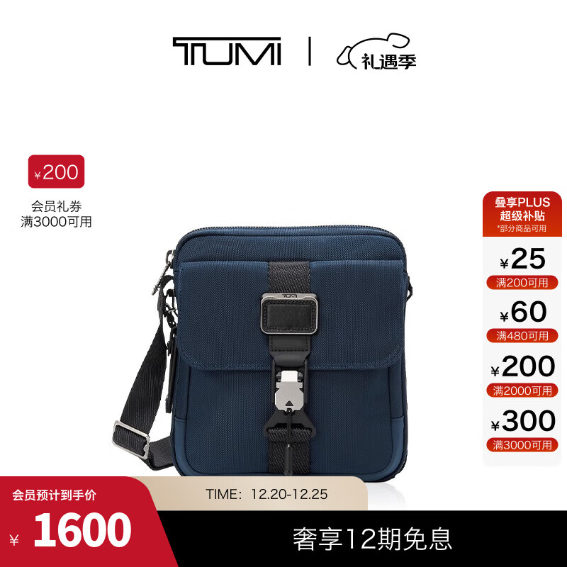TUMI/途明 Alpha Bravo男士斜挎包通勤锁扣开合斜挎包【圣诞礼物】 海军蓝/0232709NVY