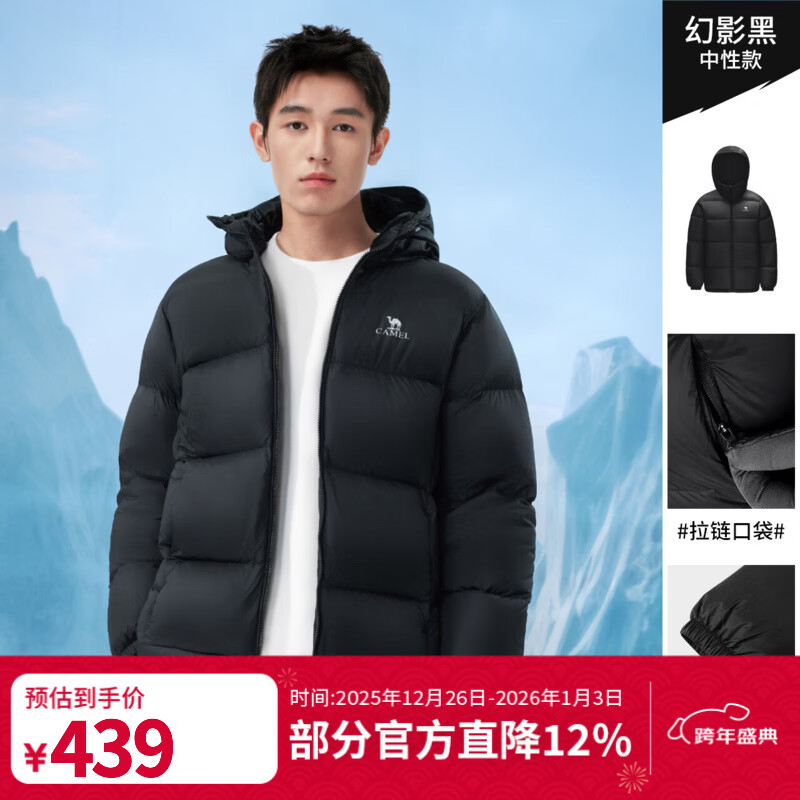 骆驼（CAMEL）抱抱户外羽绒服鸭绒加厚面包服秋冬拒水保暖时尚潮流防风运动外套 幻影黑，男女同款，A1W2PN121N5 L