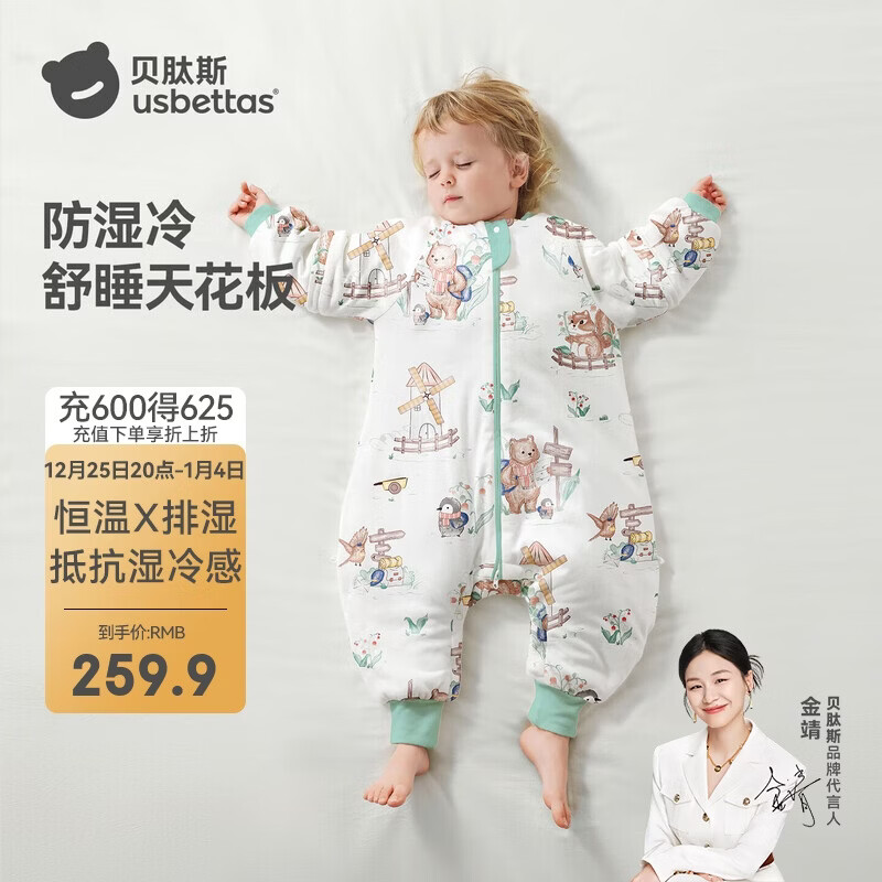 贝肽斯婴儿睡袋秋冬恒温儿童分腿睡袋婴幼儿防踢被单导防湿冷加厚 熊熊S