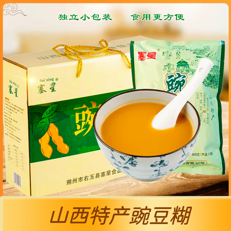 豌豆糊 600g/袋 山西右玉 新鲜熟豆面粉 早餐糊糊 600g*1袋