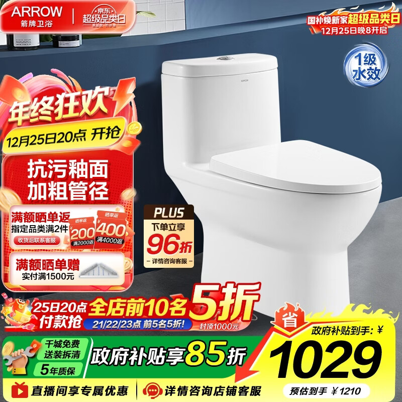 ���ƣ�ARROW�� ��ԡ������������������ˮ��Ͱ�Ӵ�ܵ������ǰ�����������T71 AE1126 350�Ӿ� 440.5Ԫ