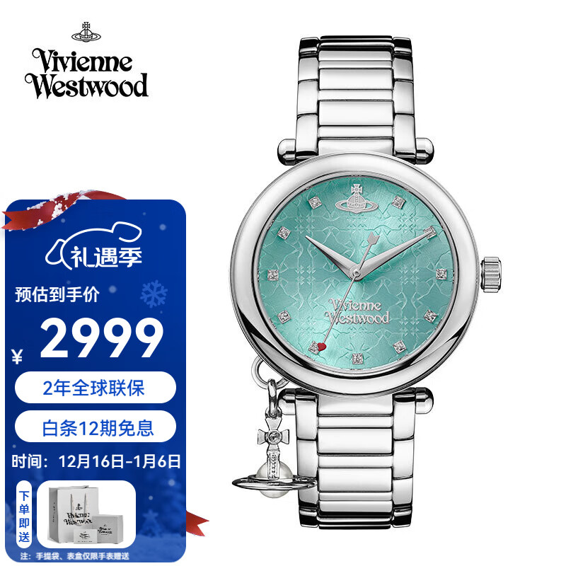 薇薇安·威斯特伍德西太后手表女士手表钻饰欧美石英腕表女生日送女友七夕情人节礼物 蒂芙尼蓝 VV006TBLSL