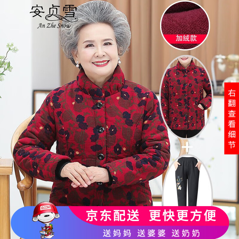 安贞雪纯棉中老年人女装奶奶装冬装加绒加厚棉衣全棉妈妈装棉袄XYFS201 红底蓝花两件套装 3XL建议115-135斤