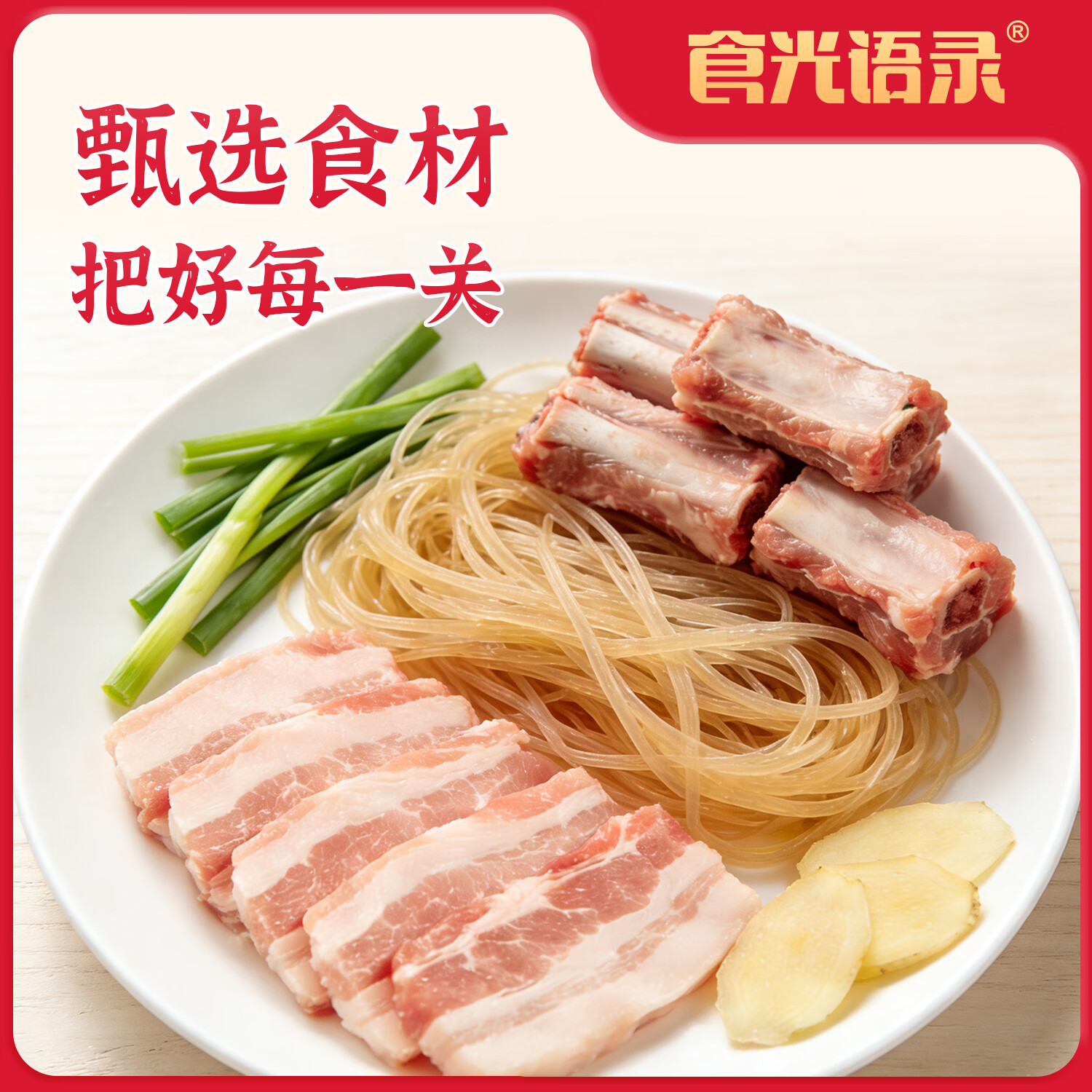 食光语录洛宁特产洛宁蒸肉超有料 520g/袋 家庭预制菜 京东物流送秘制糖蒜 洛宁蒸肉2袋装