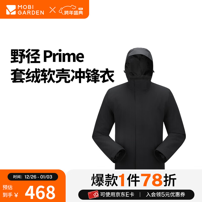 牧高笛冷山野径三合一抓绒冲锋衣男女款户外防风防水保暖羽绒内胆冲锋衣外套 【三合一抓绒】男/钢琴黑 2XL