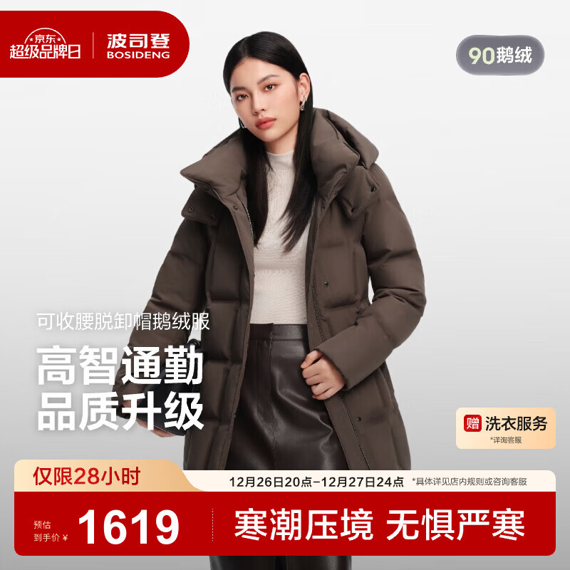 ��˾�ǣ�BOSIDENG��25�¿�������޷��̳�����ͬ��Ů�̿����������챣ů����4148M ���ӿɿ�7C84 M 165/88A ����Լ110-120�� 1419Ԫ