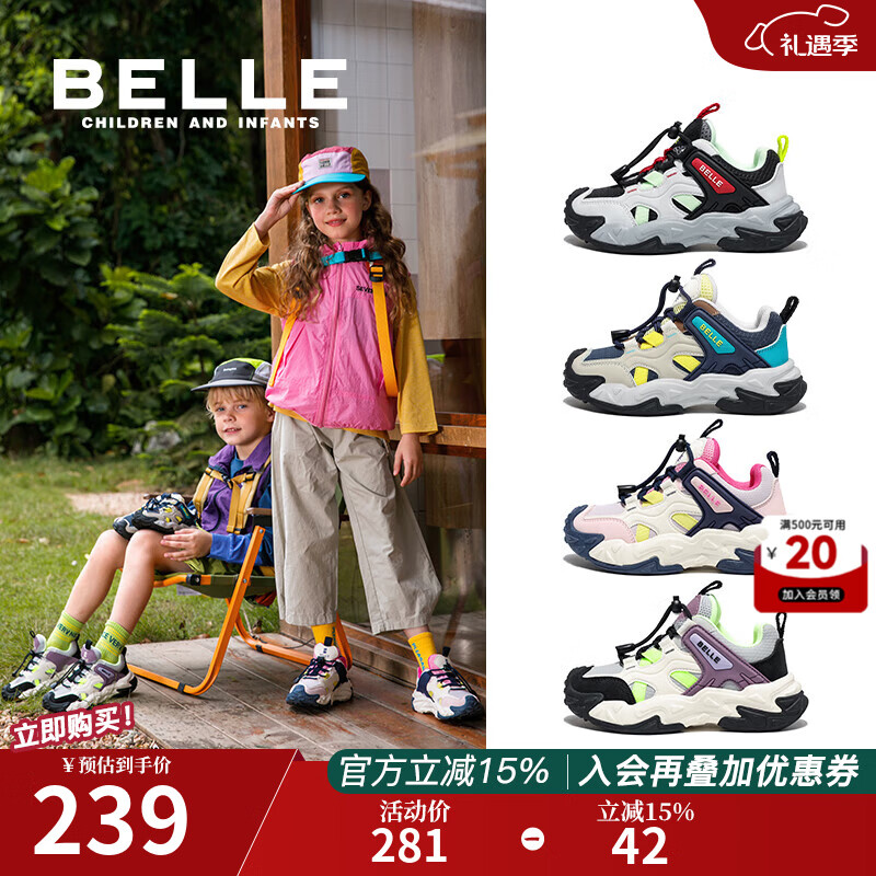 百丽（Belle）童鞋女童运动鞋25年秋季新款儿童户外徒步鞋男童跑步鞋大童休闲鞋 灰/黑色 26 脚长约15.3-15.9cm