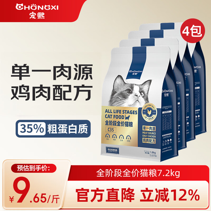 ����è�� �޹ȼ����䷽��һ��Դè����è��è C35ȫ�׶�ȫ��è���� �����䡿7.2kg��1.8kg*4���� 139Ԫ
