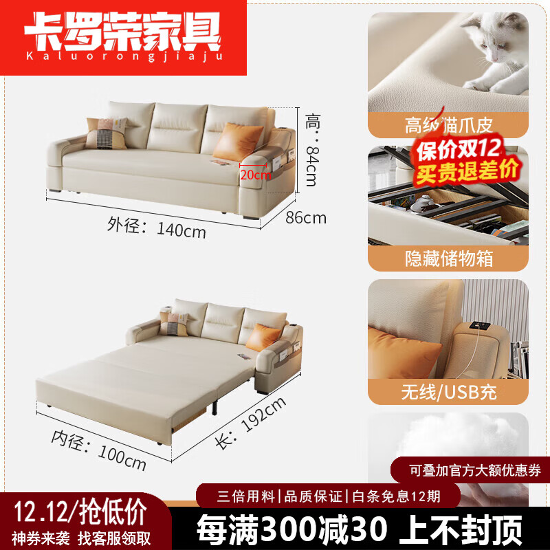 卡罗荣2025新款猫抓皮奶油风沙发床两用多功能小户型客厅折叠两用单双人 外径1.4米海绵款(高级猫抓皮) 1.5米-1.8米