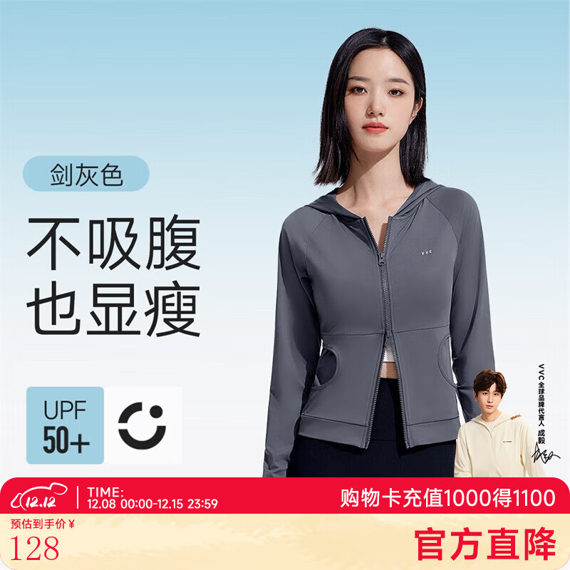 VVC防晒衣女小蛮腰502uv防紫外线修身防晒服冰感皮肤衣运动外套MYR 剑灰色 L 【100-125斤】