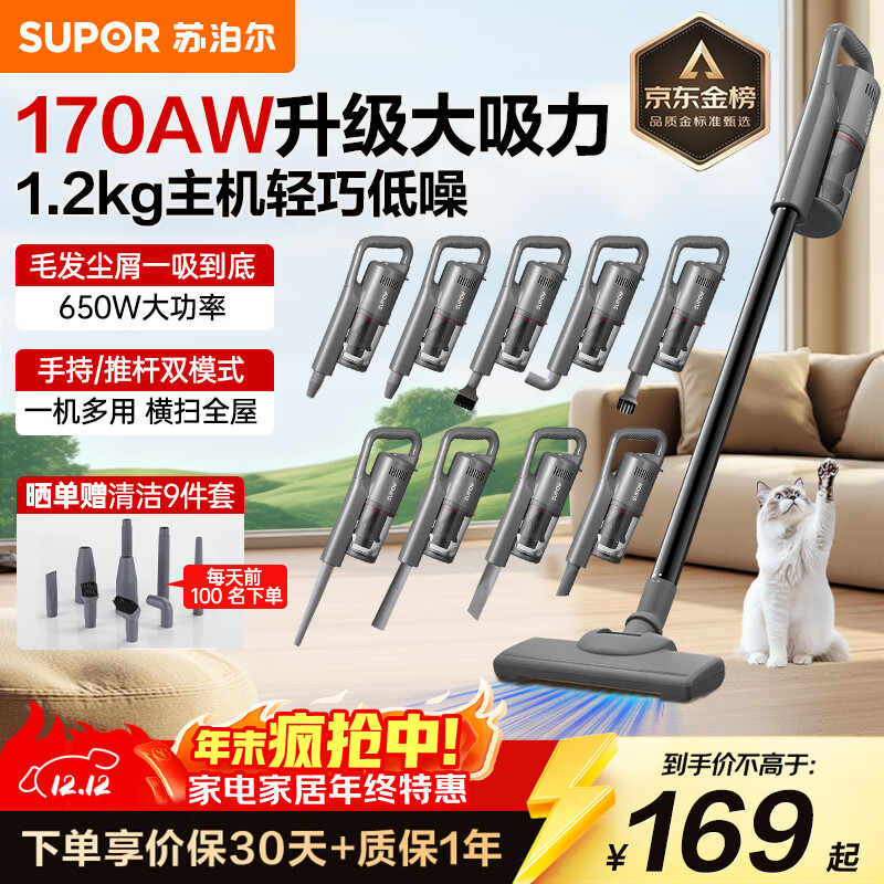 苏泊尔吸尘器家用有线手持推杆两用大吸力大功率轻便清洁车载宠物家庭配全屋清洁刷头SJ-V80节日礼物