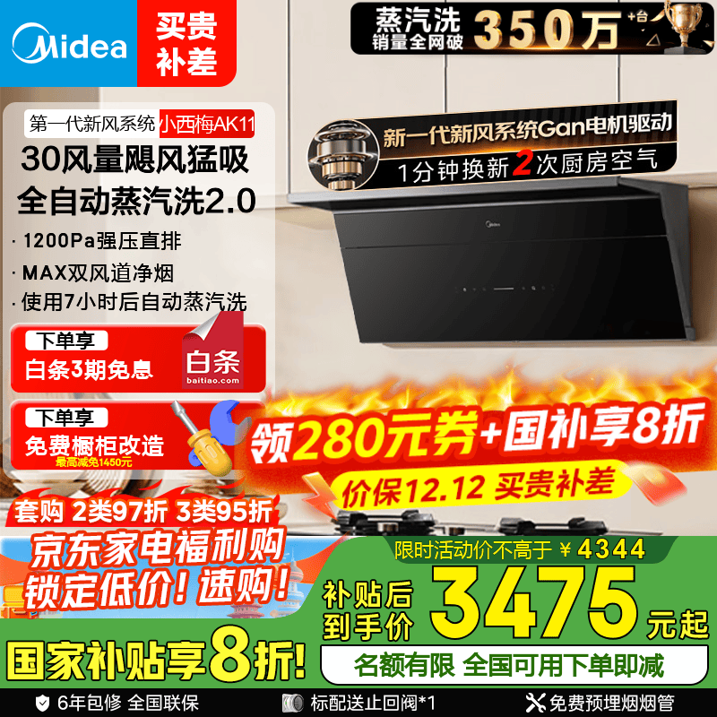 ģMideaС÷AK11̻ȫԶϴ2.0̻  30һ MAX˫ʽ ̻ AK11̻10» ˱̬