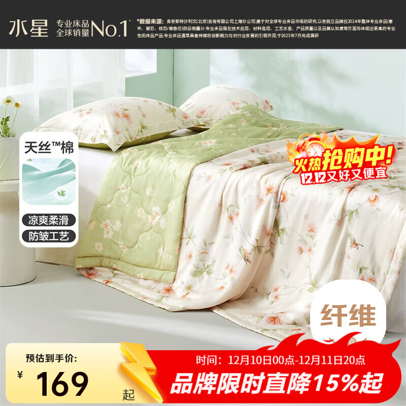 水星家纺被子夏凉被 空调被可机洗凉感天丝棉夏被含艾草纤维 A类夏被 【40S天丝棉/艾草填充】花鸟青和 150cm×200cm
