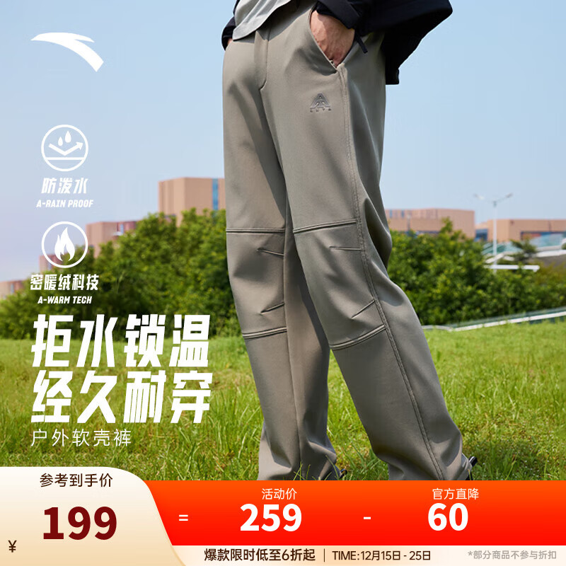 安踏大地之壳3.0 | 秋冬季水壳加绒加厚户外长裤男士梭织防泼水软壳裤 【樊振东同款-加绒防泼水】微熏绿6502-1 Z哥同款 S