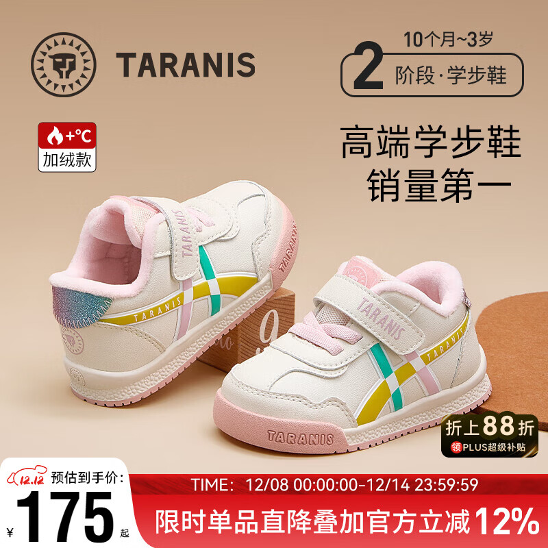 泰兰尼斯秋冬新款学步鞋童鞋女童软底机能鞋男童包头宝宝鞋网面透气面包鞋 白/粉 冬款-加绒（拍大一码） 25 内长16cm 脚长15.0cm