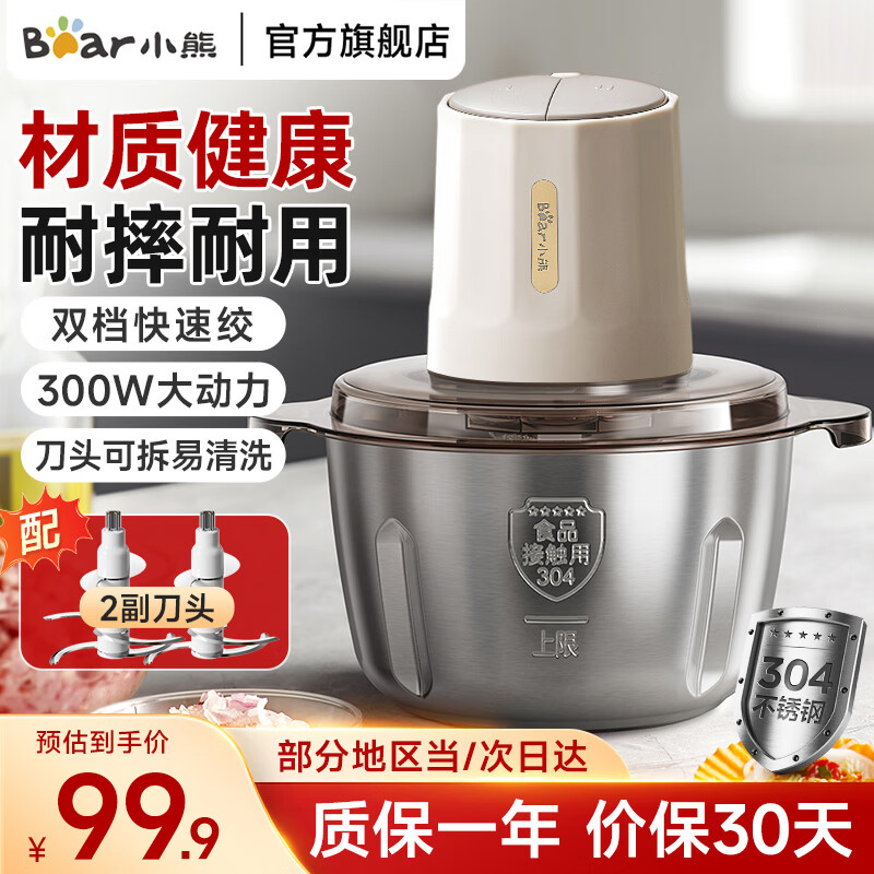 С�ܣ�Bear����������ý��ڻ�������綯�๦�����������������������ػ� �����������˫��˫����QSJ-E03B2 ��˫��������롿 1.8L 99.9Ԫ