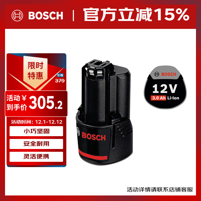 BOSCH12Vרҵ﮵ GBA 12V 3.0Ah 289.93Ԫ