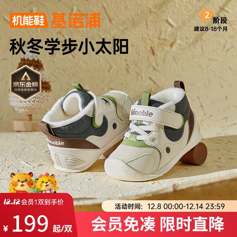 基诺浦软底宝宝学步鞋 冬季摇粒绒保暖男女儿童学步鞋婴儿GB2358 象牙白/流动蓝/深棕 20 125mm 适合脚长125-129mm