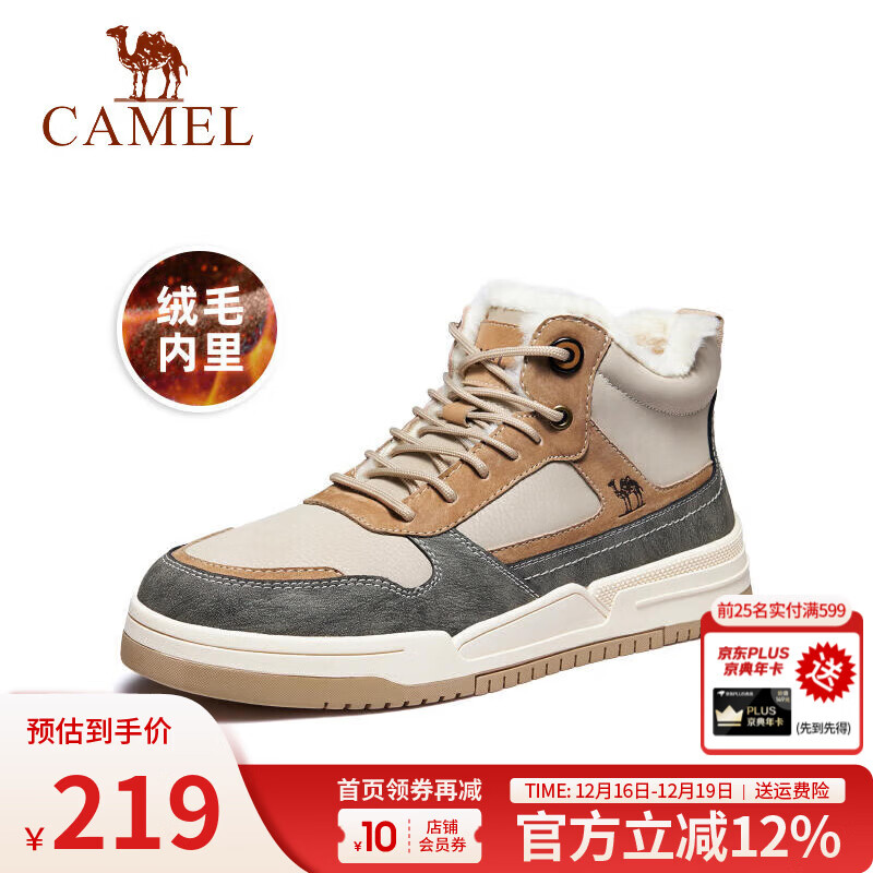 骆驼（CAMEL）男鞋 高帮板鞋冬季加绒保暖棉鞋潮流运动休闲鞋男会员 GE122W7691M 沙/灰 【加绒毛里款】 42