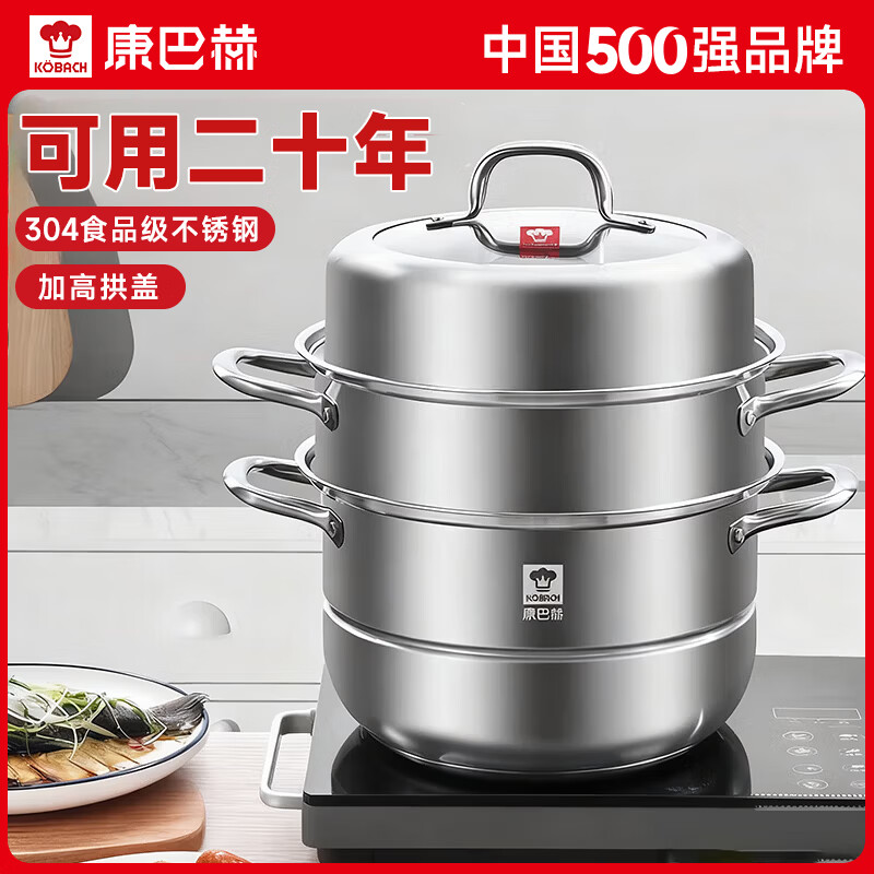 康巴赫蒸锅家用不锈钢加厚多层蒸屉蒸笼包子燃气灶电磁炉【厨房好物】 高盖可视 3层 28cm