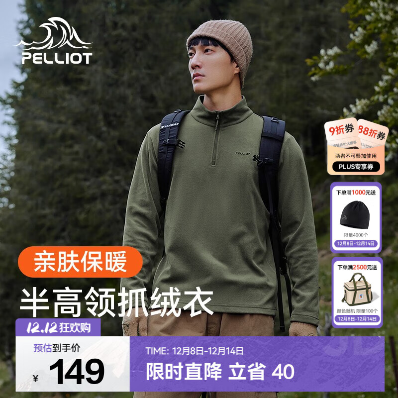 伯希和（Pelliot）抓绒衣男女秋季户外冲锋衣内胆舒适保暖摇粒绒立领T恤打底衫上衣 青松绿【男款】 L