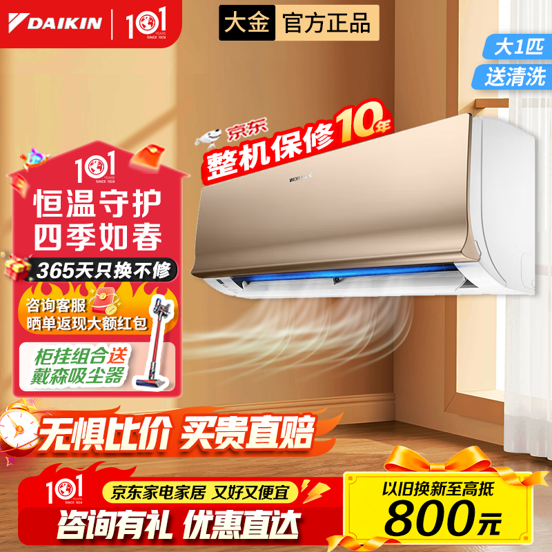 ���յ���1.5ƥ��Ƶ�һ��յ� ���������¹���ڹ�ʽ�������ů�������� ��ů���ʾ��� Daikin�յ��� Sϵ�� ��1ƥ ������ЧS326��ɫ 3199Ԫ
