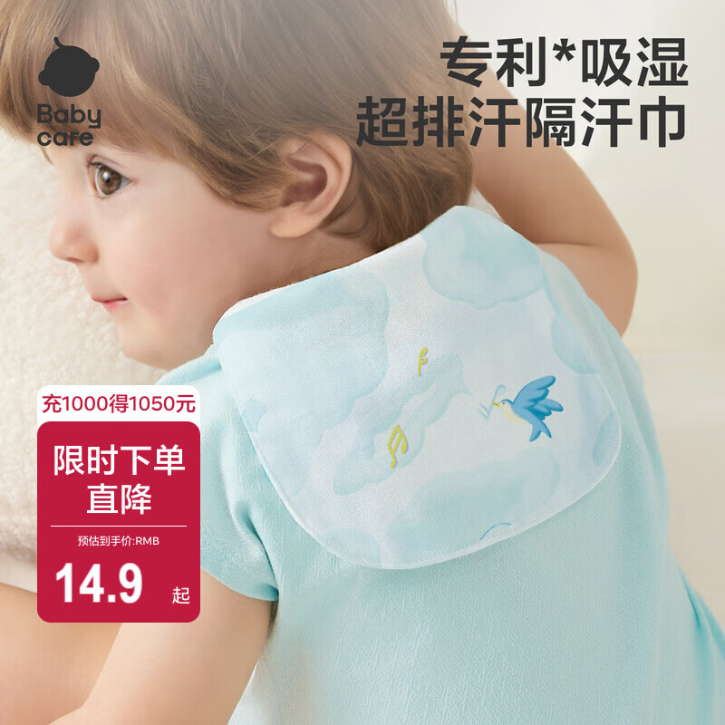 babycare隔汗巾儿童纯棉幼儿园垫背巾宝宝吸汗巾纱布婴儿大号a类 【试用款】 1条装 -云端乐车 适用年龄2-4岁