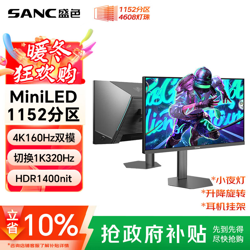 SANCʢɫ27Ӣ4K160Hz˫ģ320Hz 4608MiniLED羺ʾQDӵ HDR1400ϷĻDM72u 1599.3Ԫ