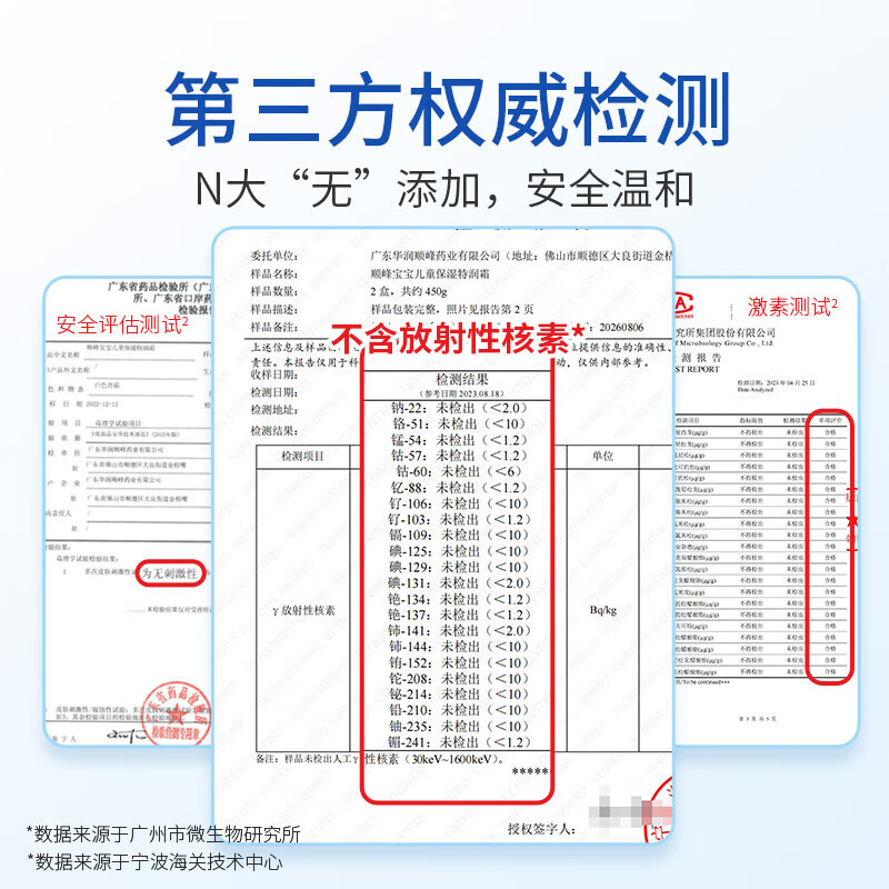 好牌【礼】顺峰宝宝儿童保湿特润精华霜面霜身体乳舒缓重度干敏 儿童保湿特润霜225g
