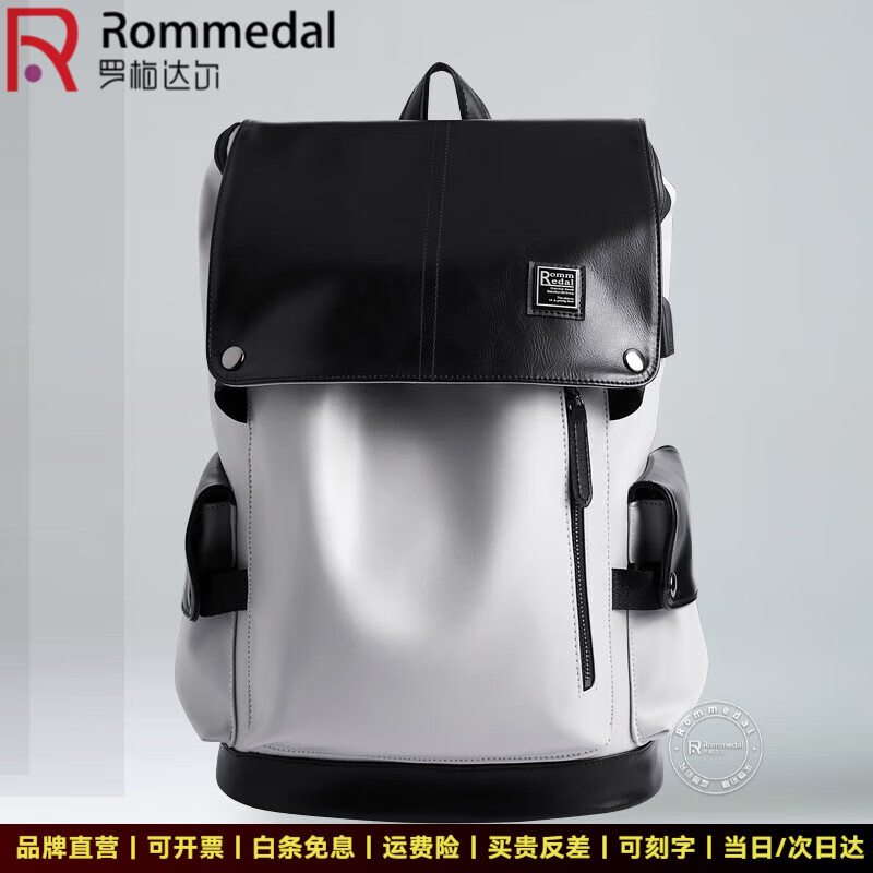 罗梅达尔(Rommedal)新款品牌高档双肩包男户外通勤背包时尚大容量学生书包男包双肩包 白色拉链款【京仓次日达】【高46*底长32*宽16CM】