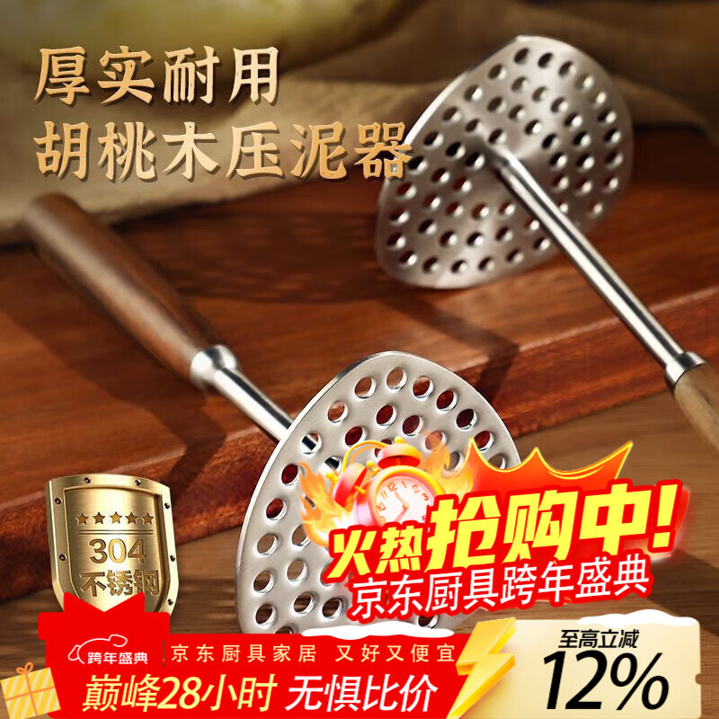 花沐禧出口压泥器土豆泥工具家用婴儿辅食捣碎神器不锈钢316压芋泥 压泥辅食器1个装