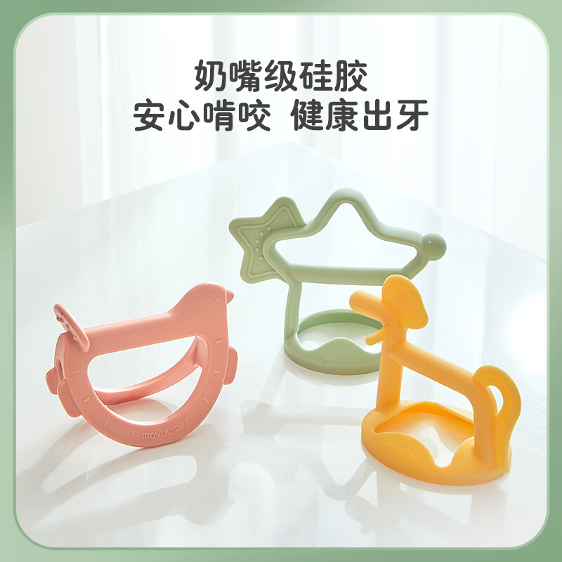 MOYUUM小马牙胶婴儿磨牙棒口欲期安抚牙龈防吃手小月龄抓握训练玩具带盒 3M+小马型—黄色+收纳盒 1只装