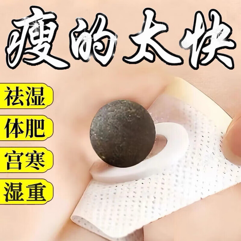 艾脐贴南怀瑾肚脐贴健脾胃桂圆花椒艾绒本草肚脐贴正宗艾草贴艾齐日常护理 1盒装