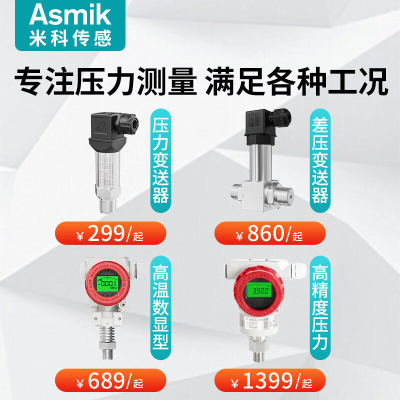 meacon數(shù)顯壓力表耐震高精度遠(yuǎn)傳數(shù)字電子水壓液壓負(fù)壓真空氣壓表不銹鋼 【壓力系列產(chǎn)品】