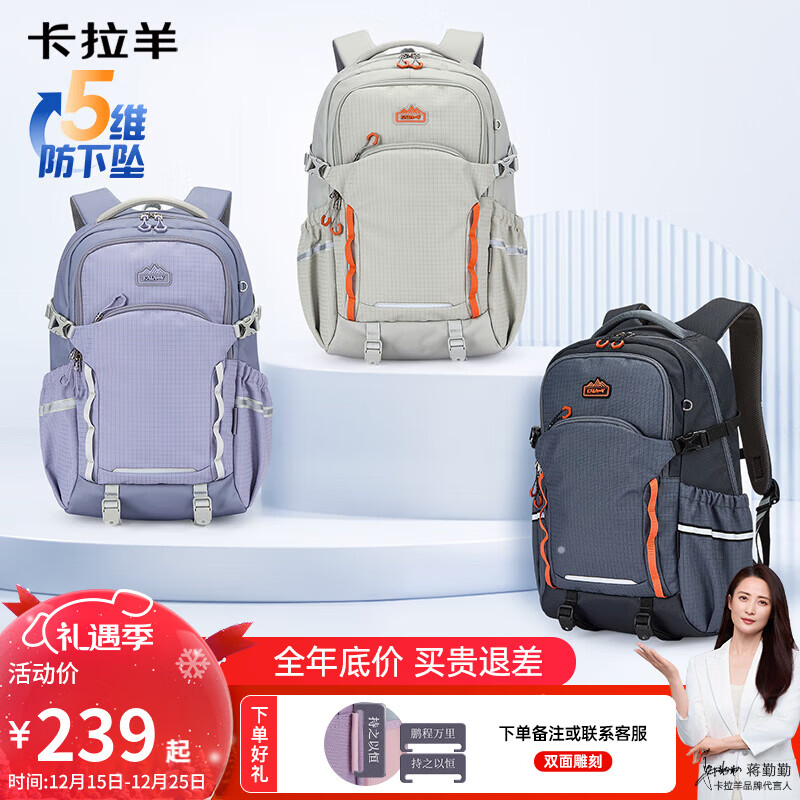 卡拉羊学生书包考拉抱抱包五维减负小学生书包中学生休闲双肩包CX5534 【远山蓝】防泼水面料 【容量30L】适合身高165cm以上