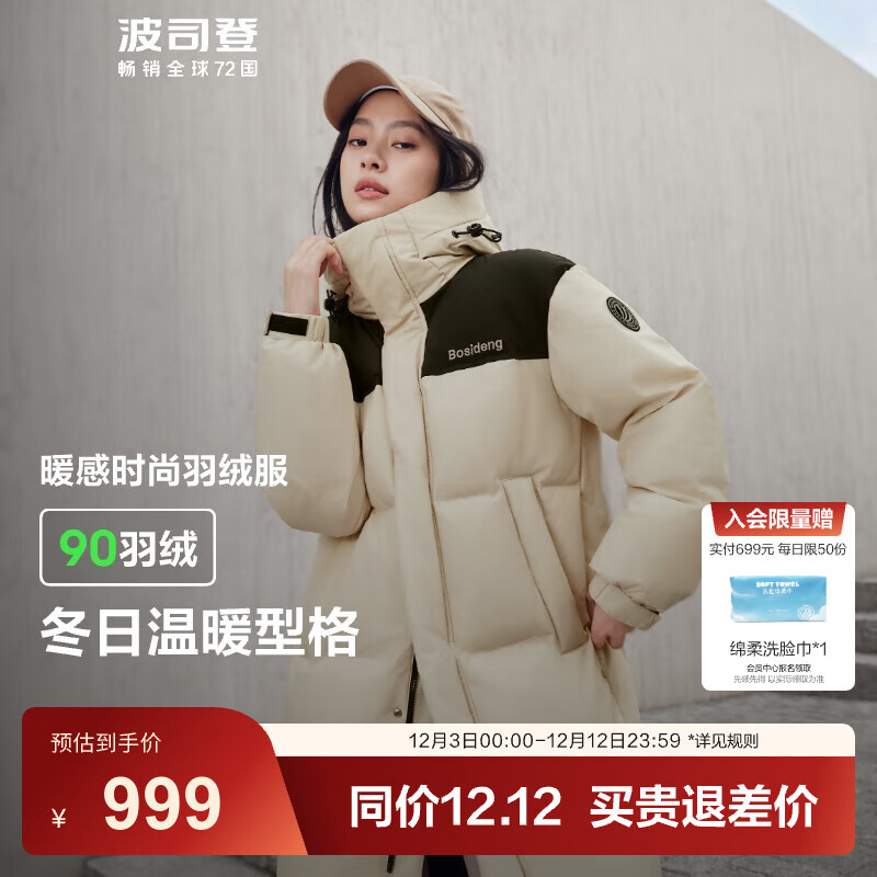 ˾ǣBOSIDENG޷Ůͬ¿гñ90̳ͬ˶ٴ 곤Ƽճɳ7A41 L 170/92A 939Ԫ