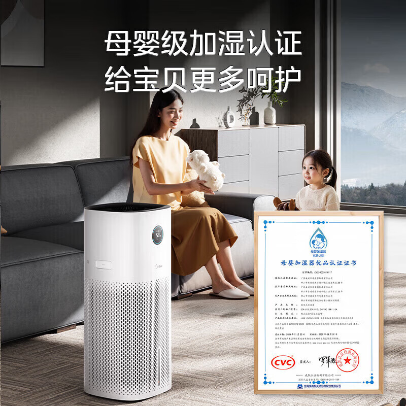 美的(Midea)全屋加湿】无雾空气加湿器 AI智能调节加湿润肤雾化器 全屋加湿轻音不扰眠 母婴级 别墅适用加湿器 【全屋加湿120㎡】SZK-U12