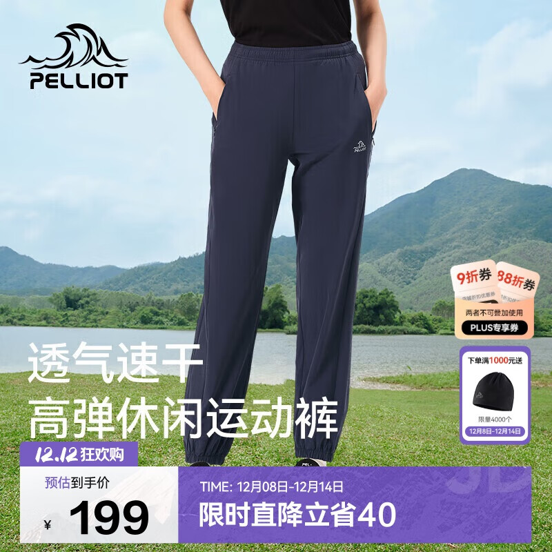 伯希和（Pelliot）户外速干裤女士夏季高弹透气休闲束脚裤男运动长裤12421426蓝XL