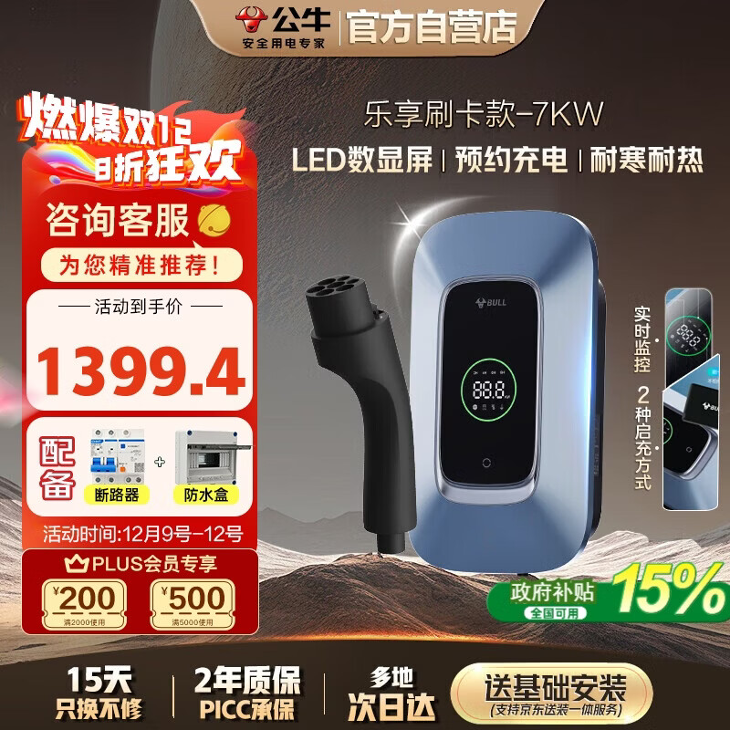 ţBULL׮ԴСsu7/yu7˹ǵʽ 7KWװһ 1210.59Ԫ