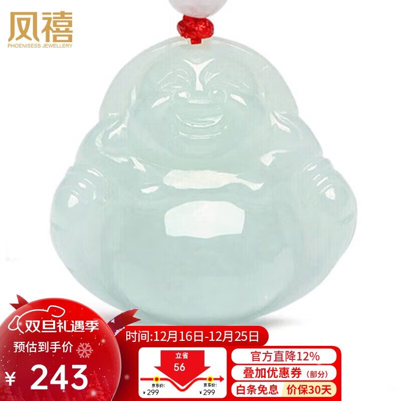 凤禧珠宝天然翡翠玉佛吊坠弥勒佛公玉坠女士款玉石项链玉佩圣诞礼物