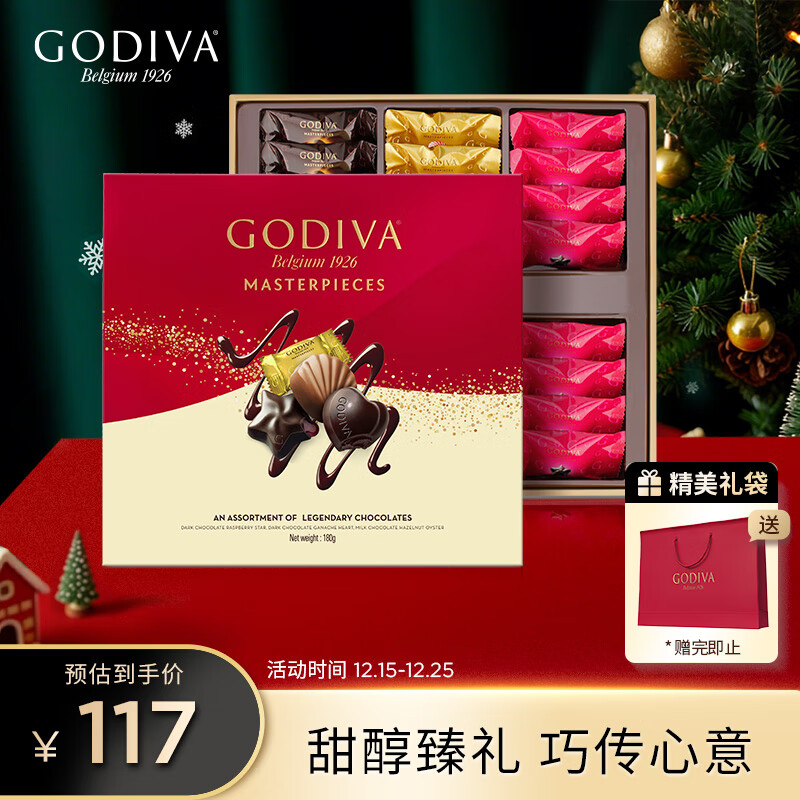 歌帝梵（Godiva）经典大师黑巧克力礼盒 24颗180g 圣诞礼物 伴手礼 休闲零食 喜糖