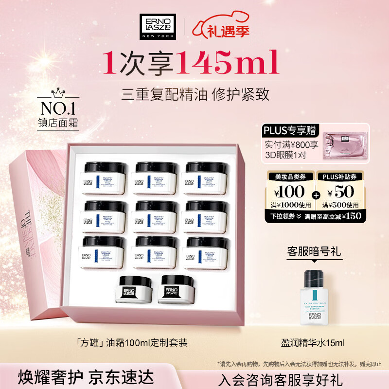 奥伦纳素活力保湿盈泽面霜100ml素颜霜豆腐霜方罐油霜抗皱紧致