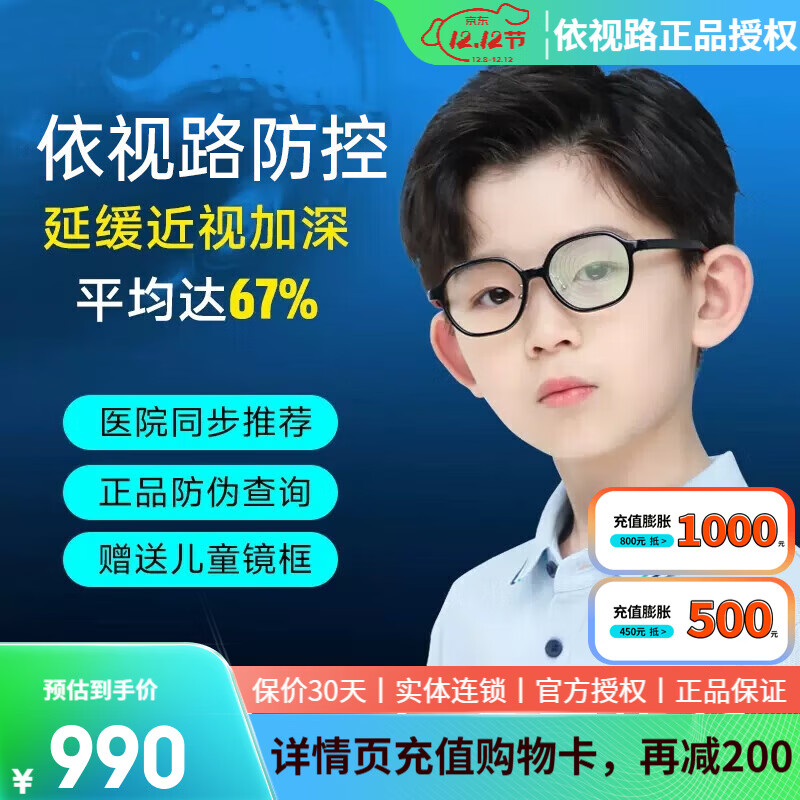 ����·��ESSILOR����ͯ��Ȥ�ط��ؽ��Ӿ�Ƭ������ѧ���뽹���ط������������������ ����·��ͯ��Ȥ���꾧Ĥ��+���� 1.591���ϱ��� 2Ƭ 990Ԫ